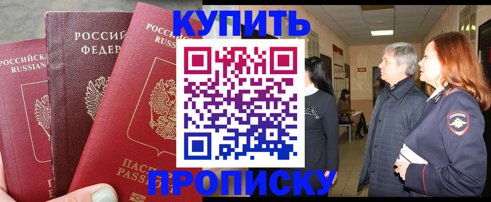 временная регистрация адрес в Дорогобуже