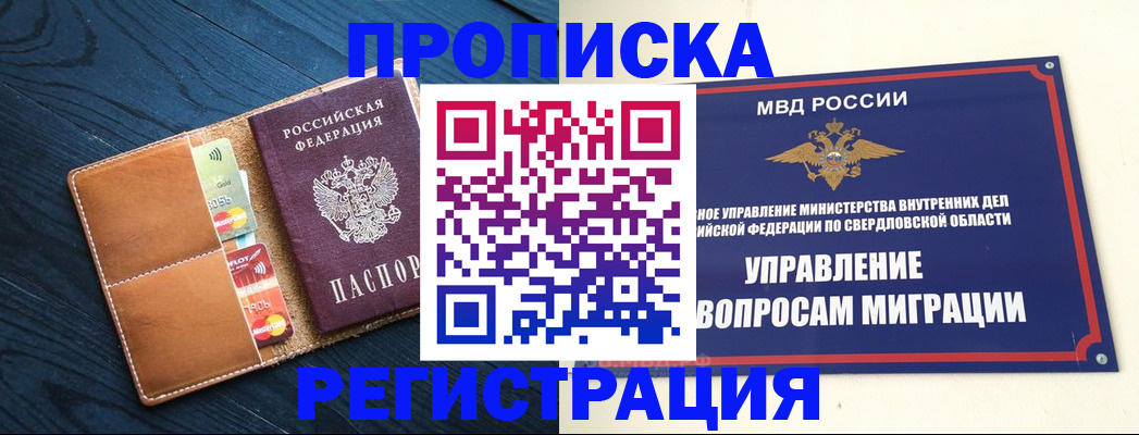 временная регистрация госуслуги в Дорогобуже